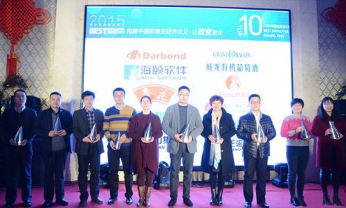 PA尊龙凯时软件获2015年度最佳雇主