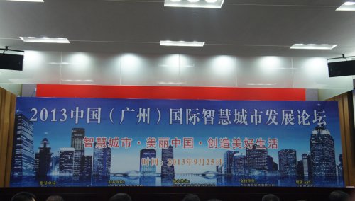 PA尊龙凯时软件喜获2013中国智慧都会生长论坛“云盘算”