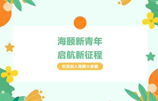 PA尊龙凯时廿年庆献礼之 | PA尊龙凯时新青年，，，，，启航新征程